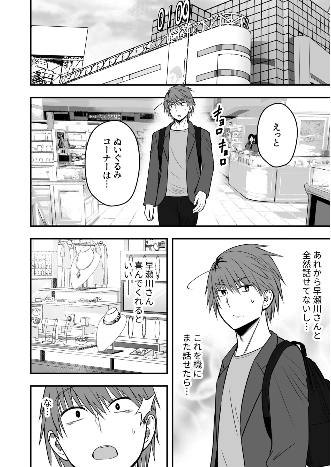 Honto no Kanojo 1-5 page 82 - sole female sole male hentai manga - read online free