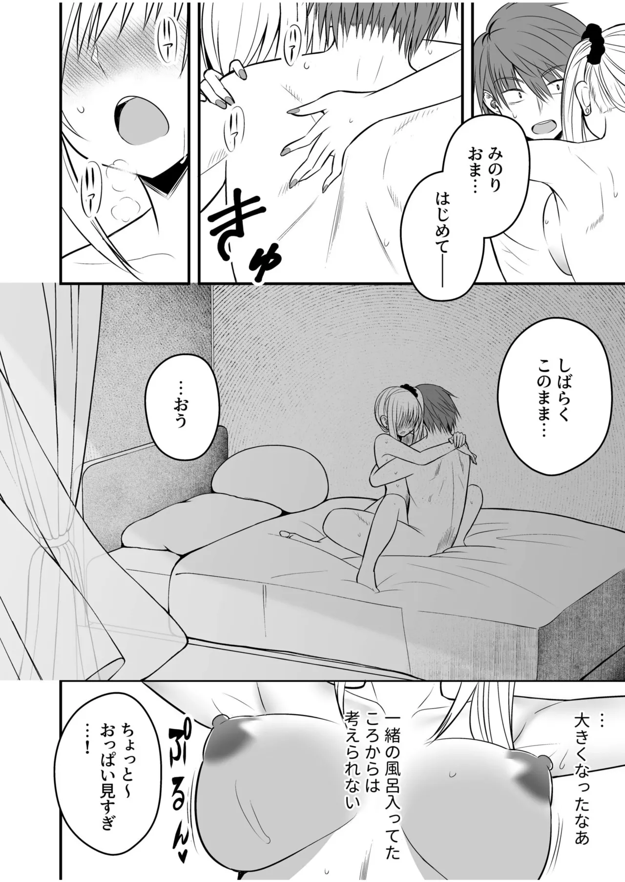 Honto no Kanojo 1-5 page 96 - sole female sole male hentai manga - read online free