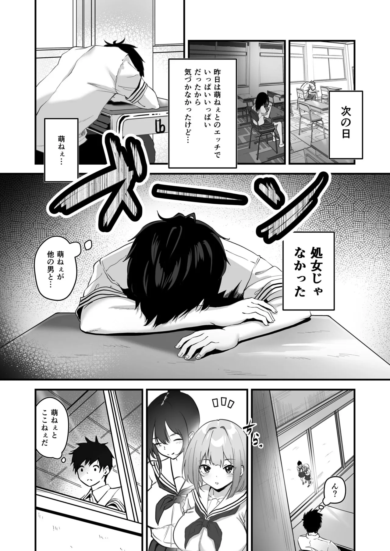 [Sashimi] Ore no Nee-chan wa Uchuu de Ichiban Erokawaii  - My sister is the sexiest and cutest in the universe. 1-5 - Page 20