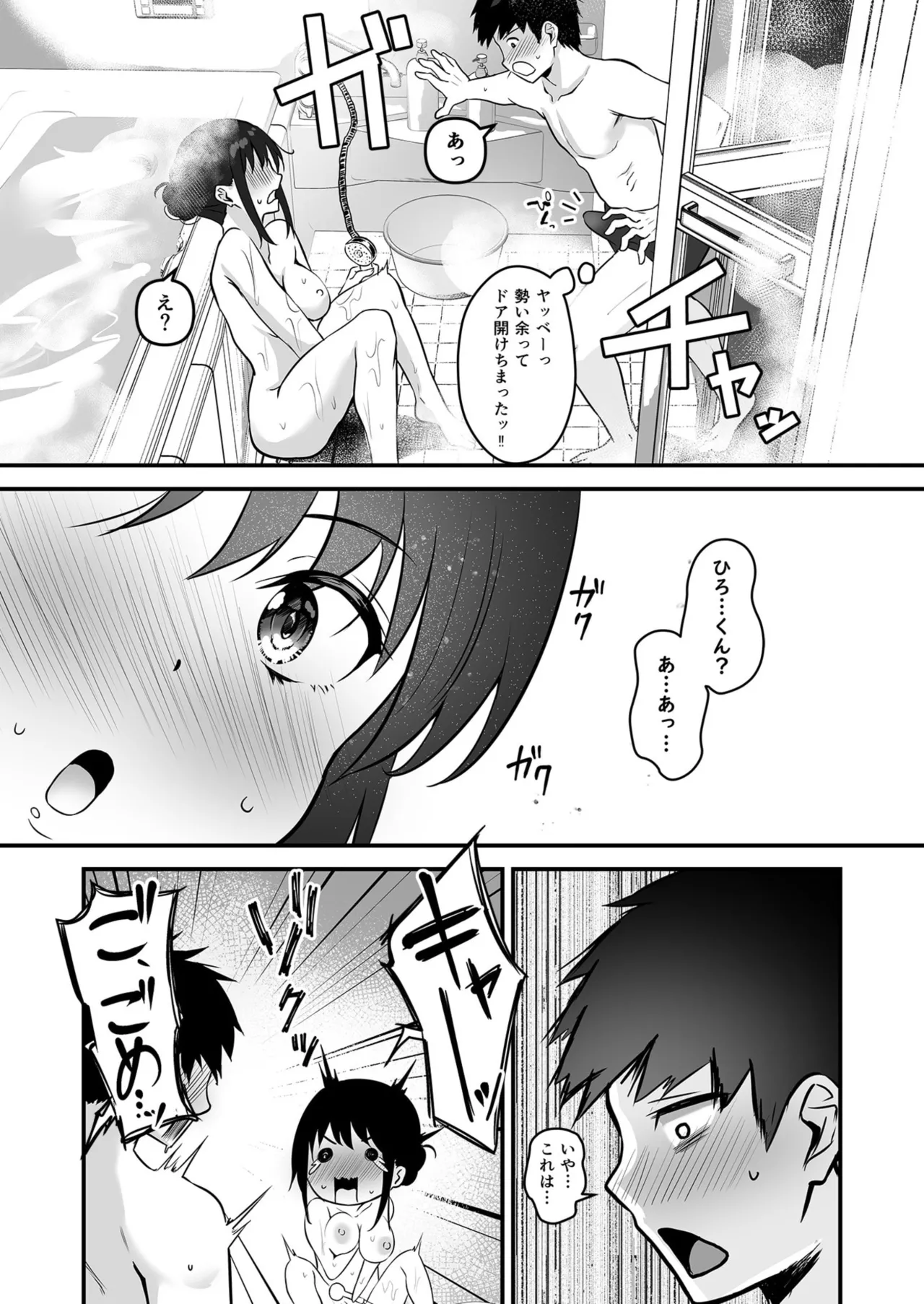 [Sashimi] Ore no Nee-chan wa Uchuu de Ichiban Erokawaii  - My sister is the sexiest and cutest in the universe. 1-5 - Page 38