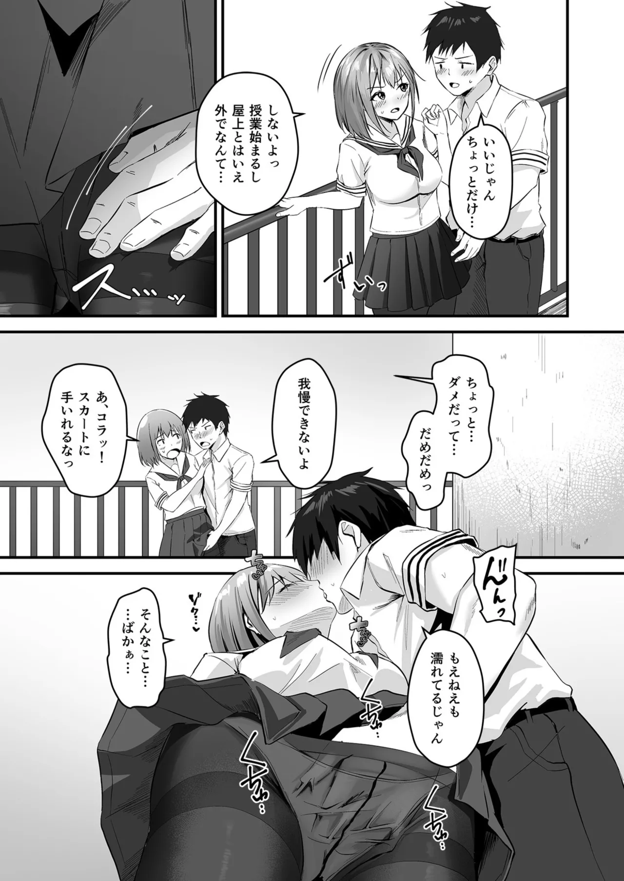 [Sashimi] Ore no Nee-chan wa Uchuu de Ichiban Erokawaii  - My sister is the sexiest and cutest in the universe. 1-5 page 79 - sole male nakadashi hentai manga - read online free