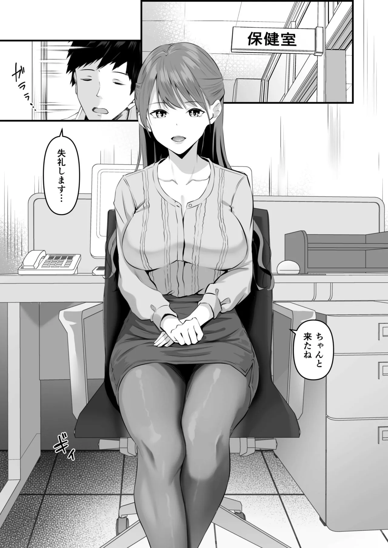 [Sashimi] Ore no Nee-chan wa Uchuu de Ichiban Erokawaii  - My sister is the sexiest and cutest in the universe. 1-5 page 88 - sole male nakadashi hentai manga - read online free