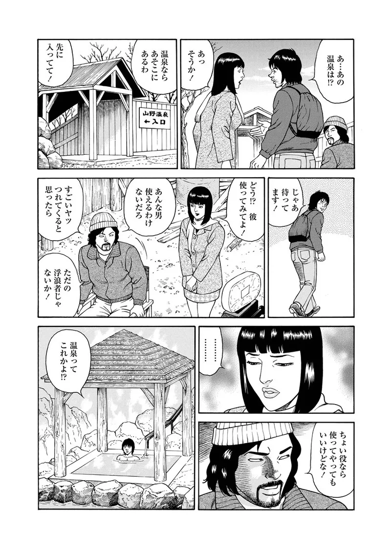 NAMAZU 1 page 101 - glasses multi-work series hentai manga - read online free