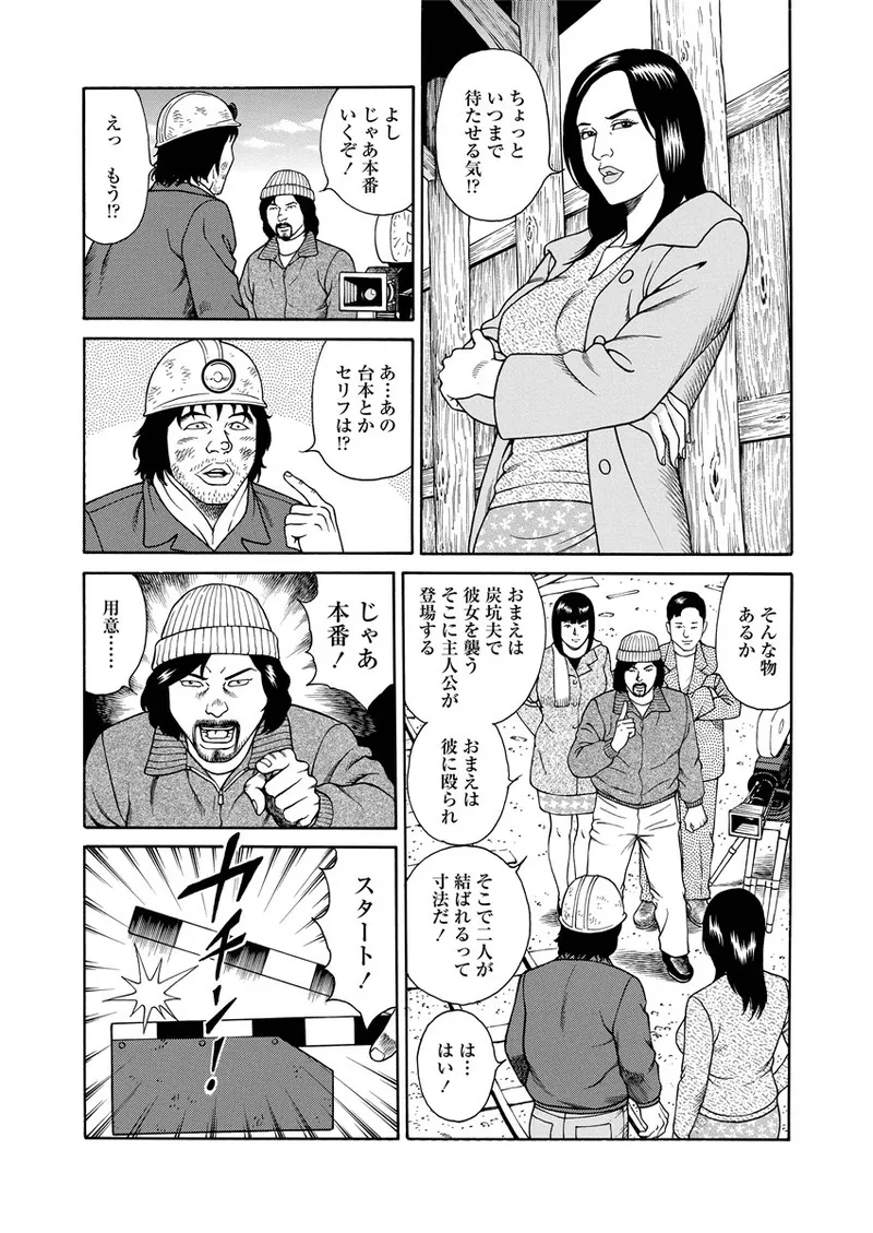 NAMAZU 1 - Page 104