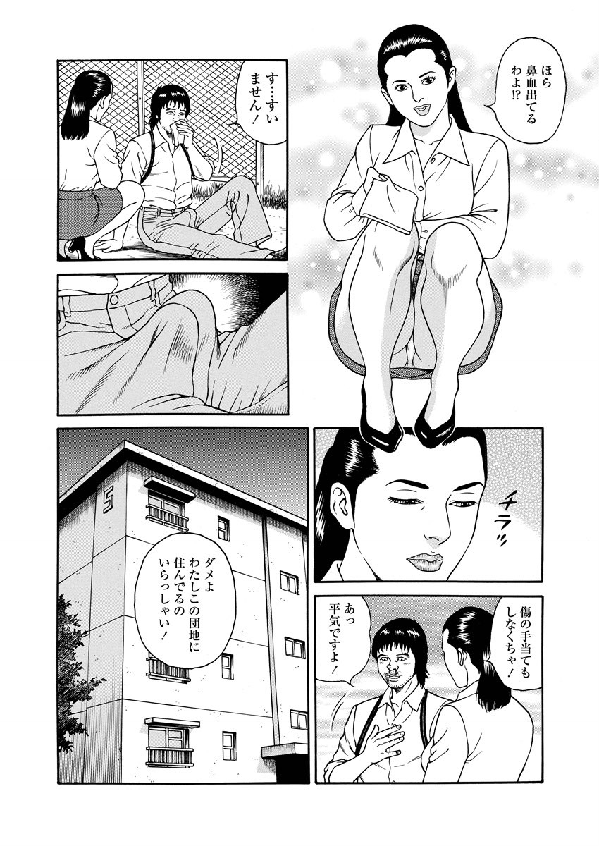 NAMAZU 1 page 11 - milf glasses hentai manga - read online free