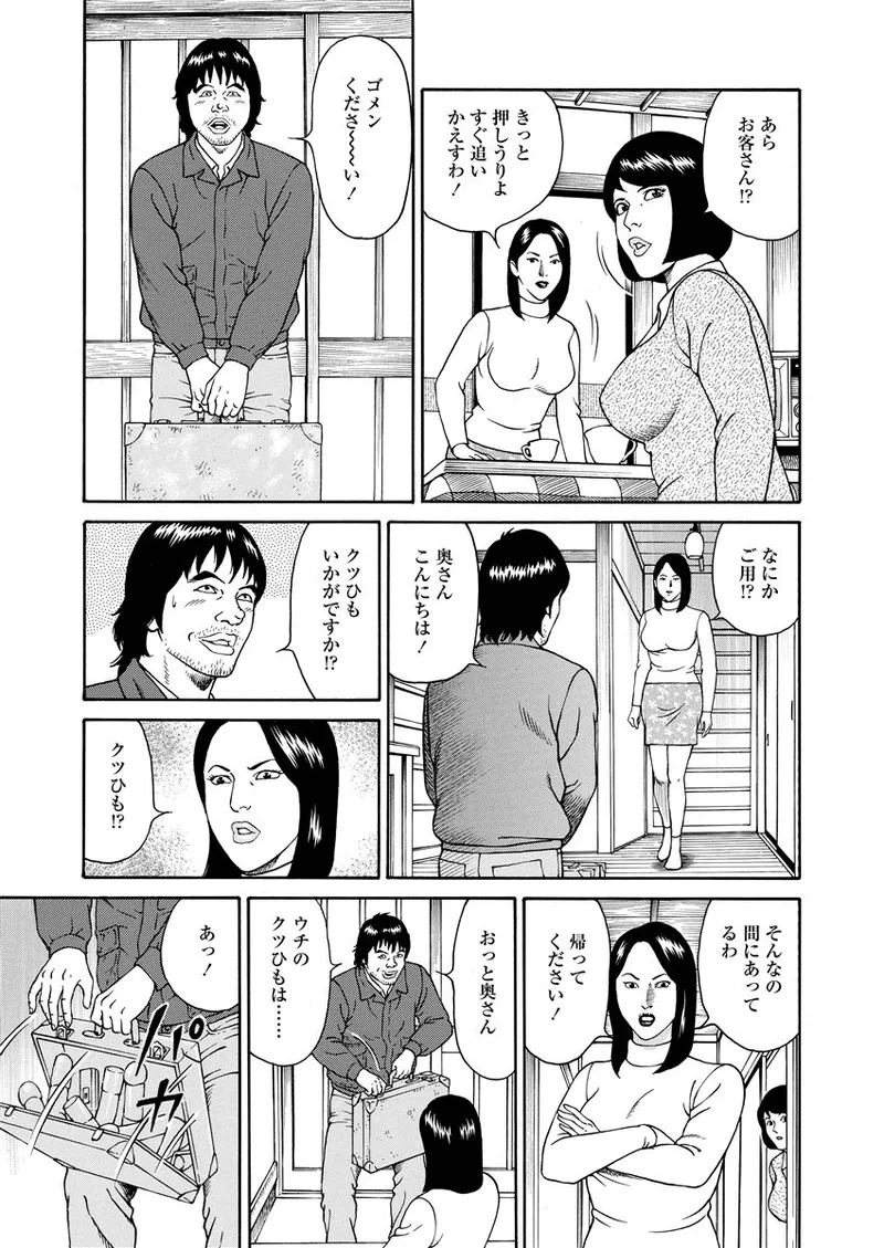 NAMAZU 1 page 124 - glasses multi-work series hentai manga - read online free