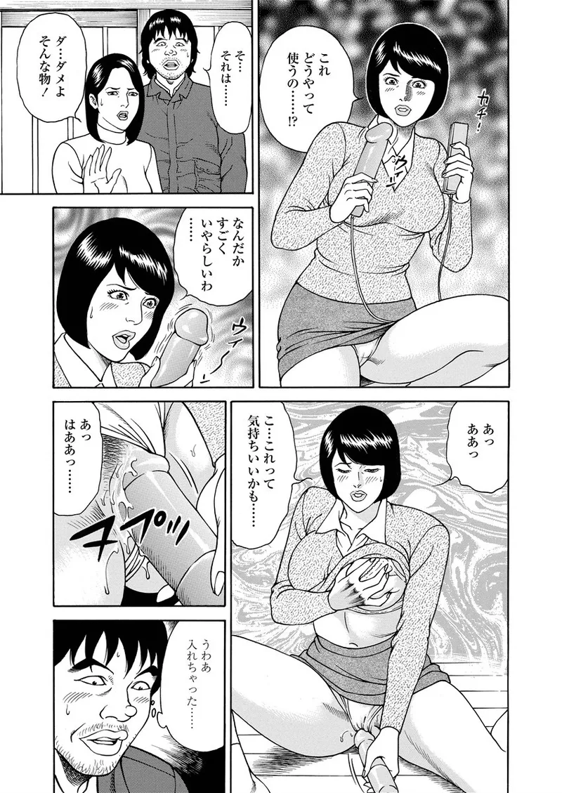 NAMAZU 1 page 128 - milf glasses hentai manga - read online free