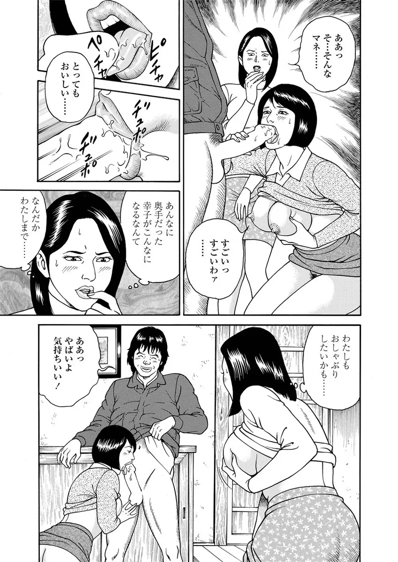 NAMAZU 1 page 130 - milf glasses hentai manga - read online free