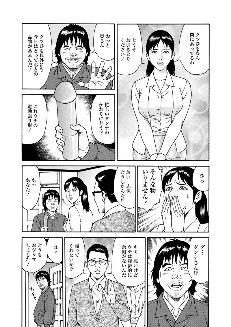 NAMAZU 1 - Page 142