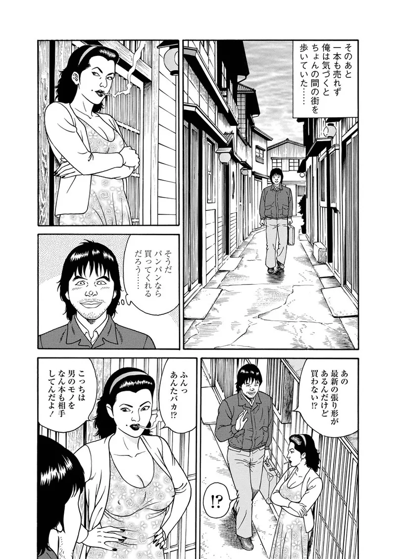 NAMAZU 1 - Page 143
