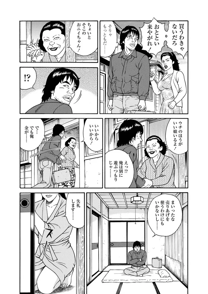 NAMAZU 1 page 144 - milf glasses hentai manga - read online free