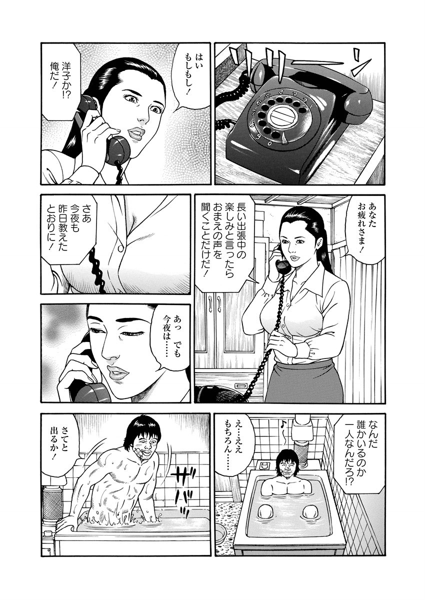 NAMAZU 1 page 15 - milf glasses hentai manga - read online free