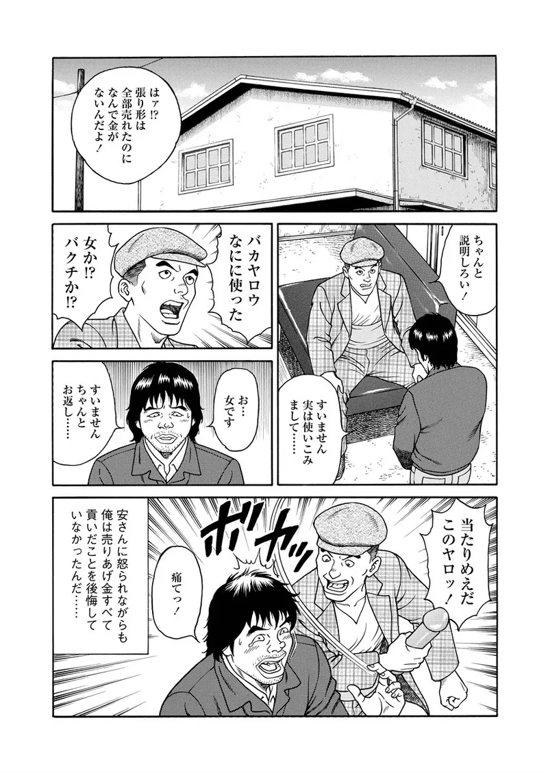NAMAZU 1 page 157 - milf glasses hentai manga - read online free