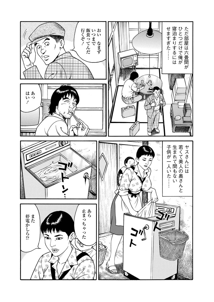 NAMAZU 1 page 162 - glasses multi-work series hentai manga - read online free