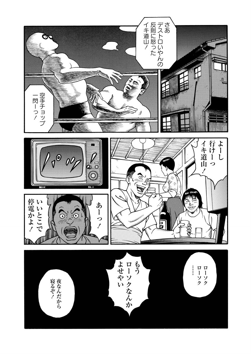 NAMAZU 1 page 165 - glasses multi-work series hentai manga - read online free