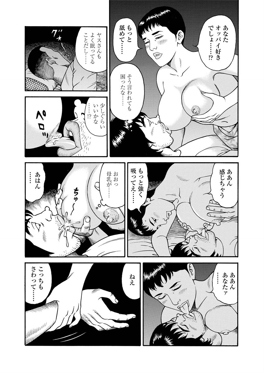 NAMAZU 1 page 170 - milf glasses hentai manga - read online free