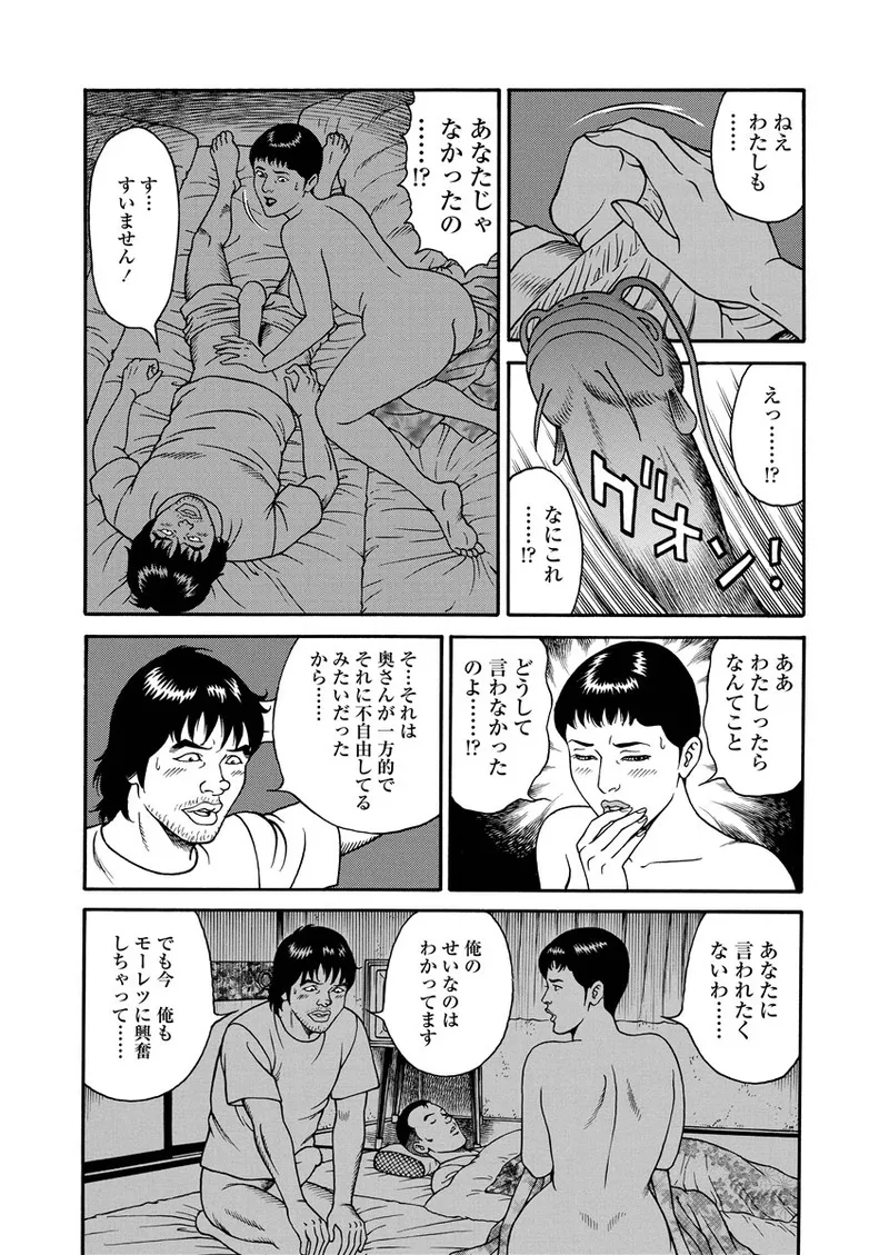 NAMAZU 1 page 172 - milf glasses hentai manga - read online free