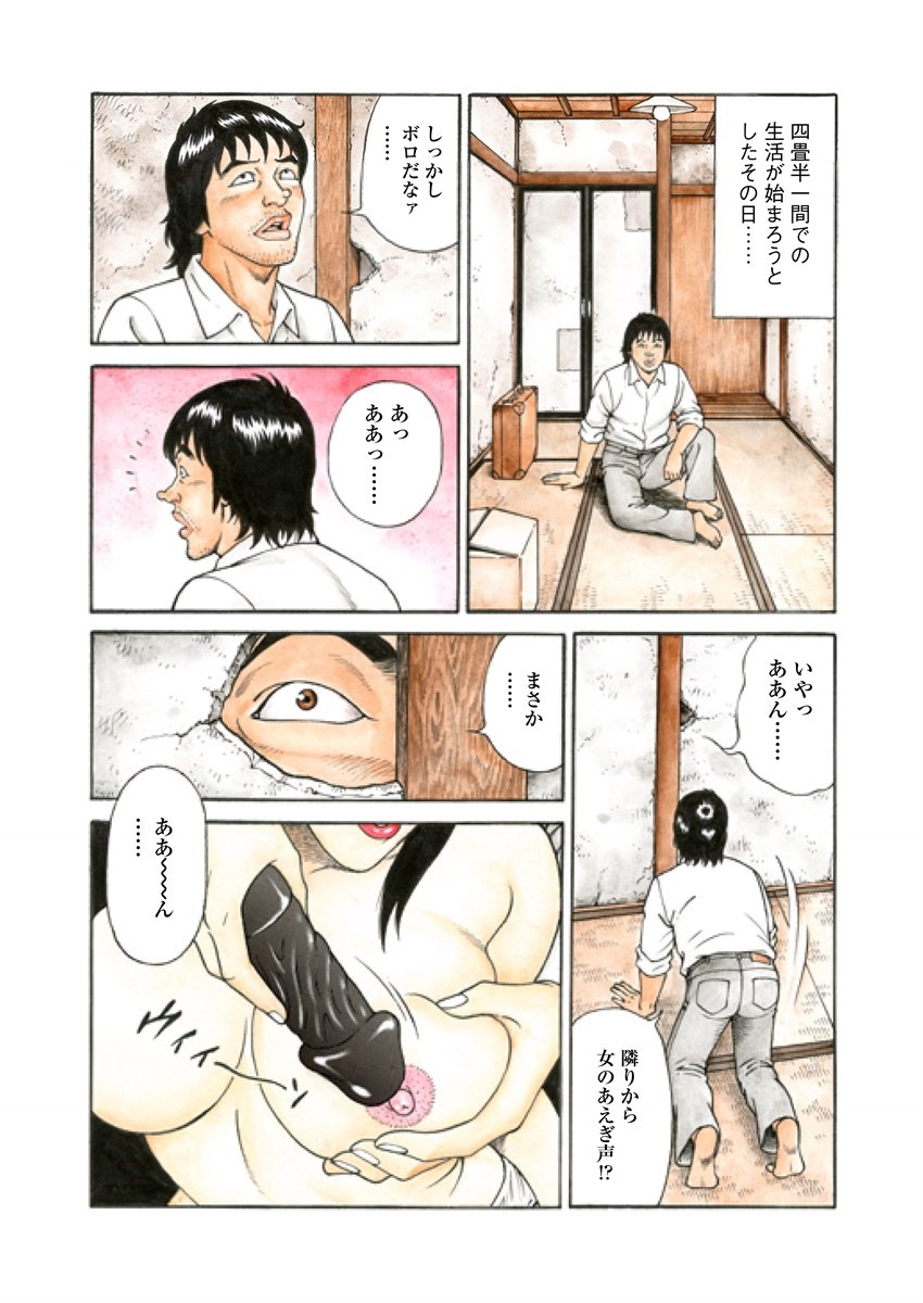 NAMAZU 1 page 182 - milf glasses hentai manga - read online free
