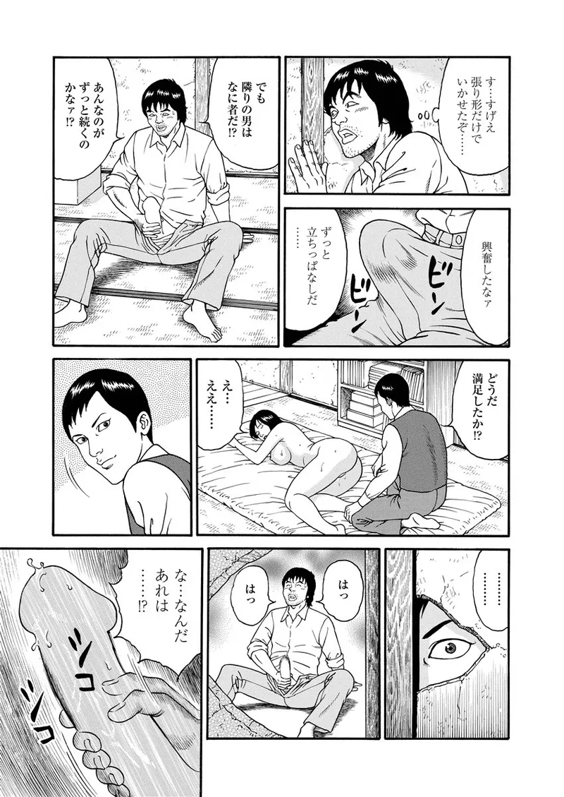 NAMAZU 1 page 188 - milf glasses hentai manga - read online free