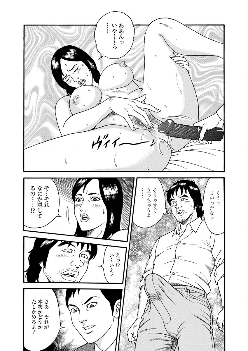 NAMAZU 1 page 194 - glasses multi-work series hentai manga - read online free