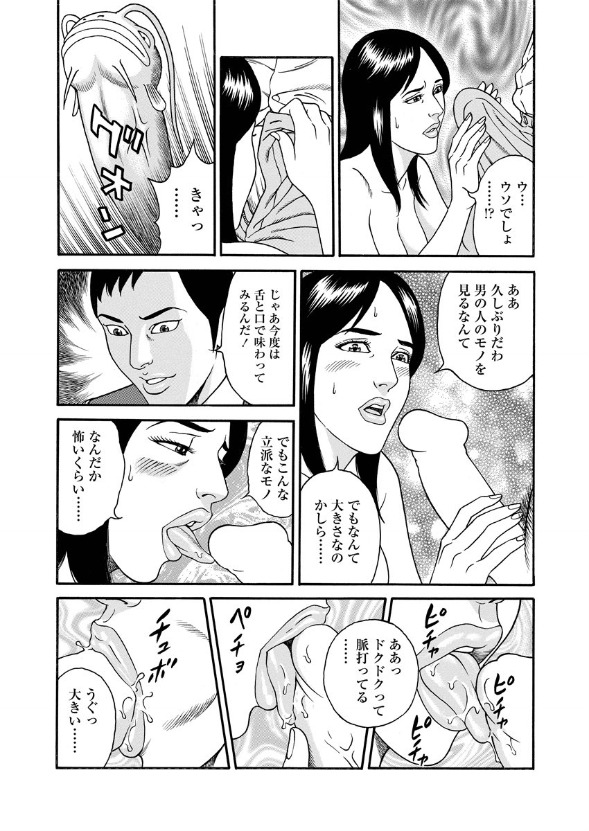 NAMAZU 1 page 195 - milf glasses hentai manga - read online free