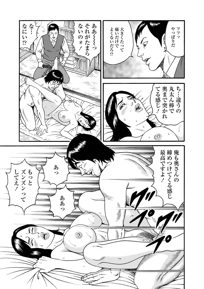 NAMAZU 1 page 198 - glasses multi-work series hentai manga - read online free