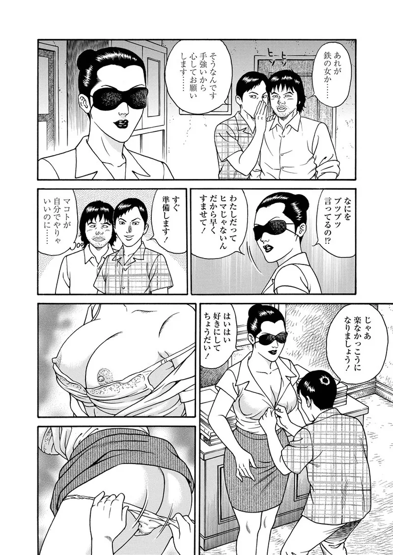 NAMAZU 1 page 215 - glasses multi-work series hentai manga - read online free
