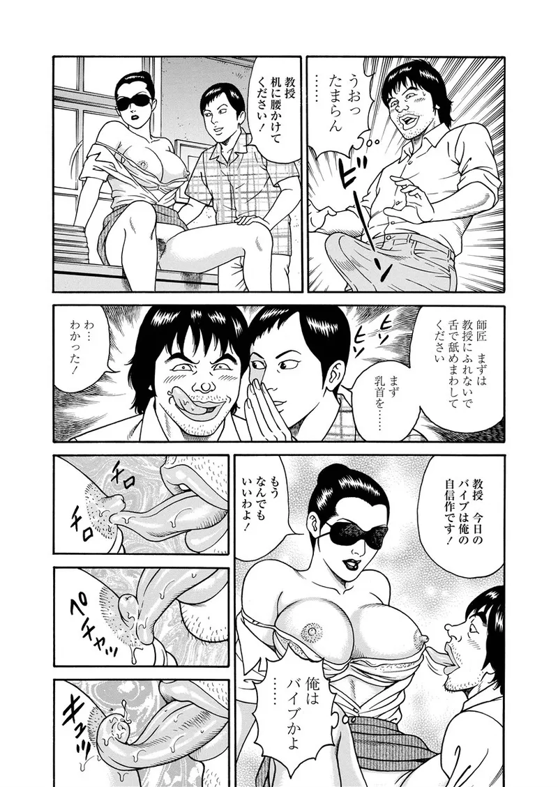 NAMAZU 1 page 216 - milf glasses hentai manga - read online free