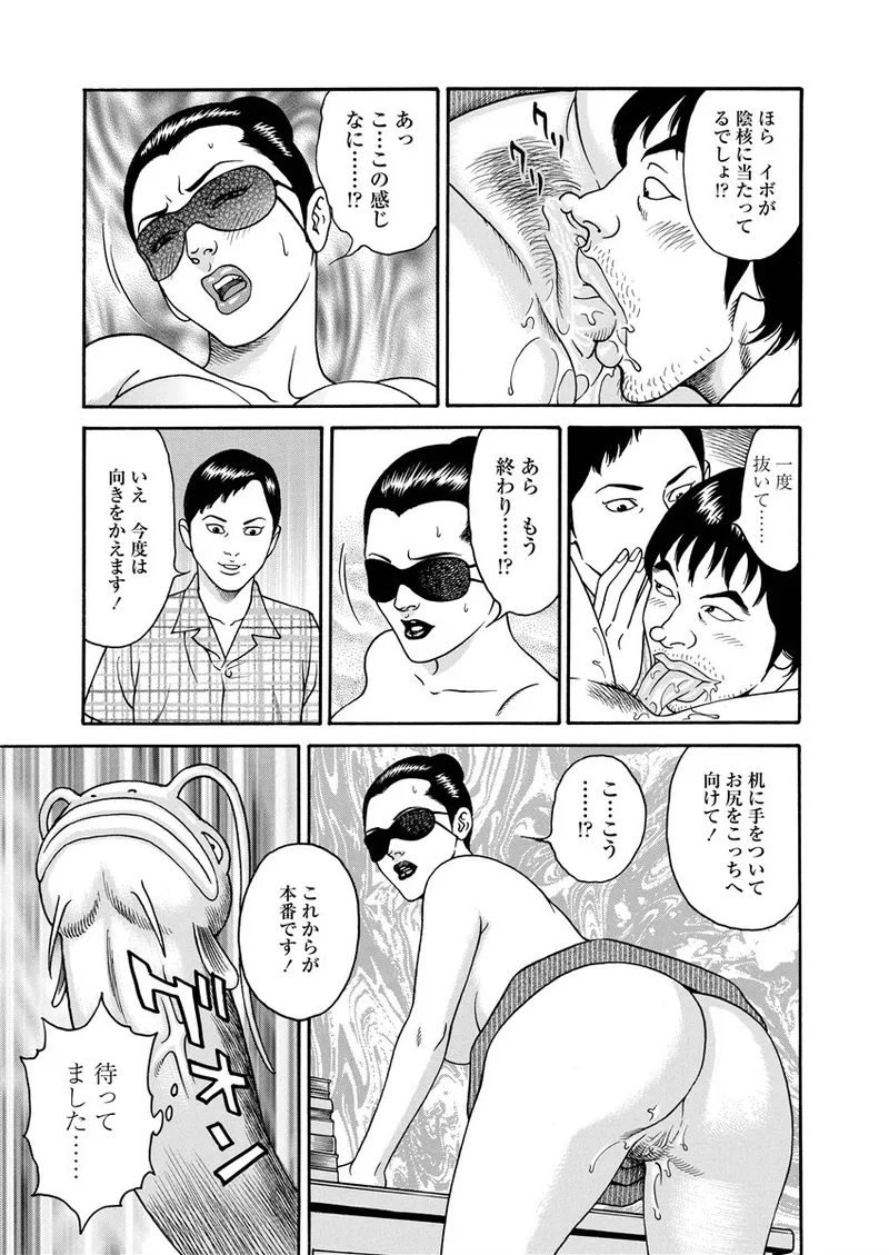 NAMAZU 1 page 218 - glasses multi-work series hentai manga - read online free