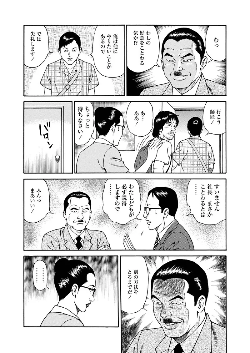 NAMAZU 1 page 230 - glasses multi-work series hentai manga - read online free