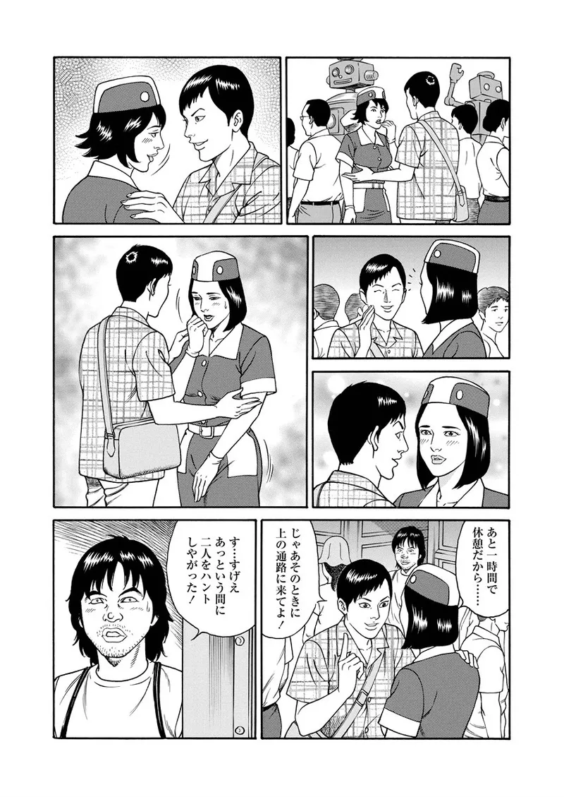 NAMAZU 1 page 232 - milf glasses hentai manga - read online free