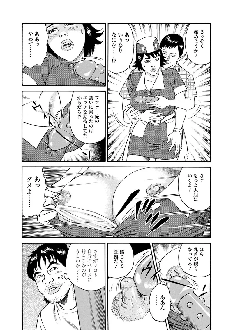 NAMAZU 1 page 234 - milf glasses hentai manga - read online free