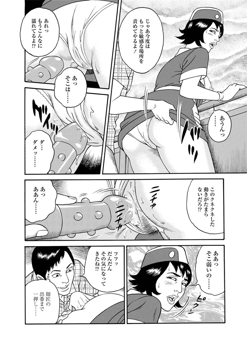 NAMAZU 1 page 235 - glasses multi-work series hentai manga - read online free