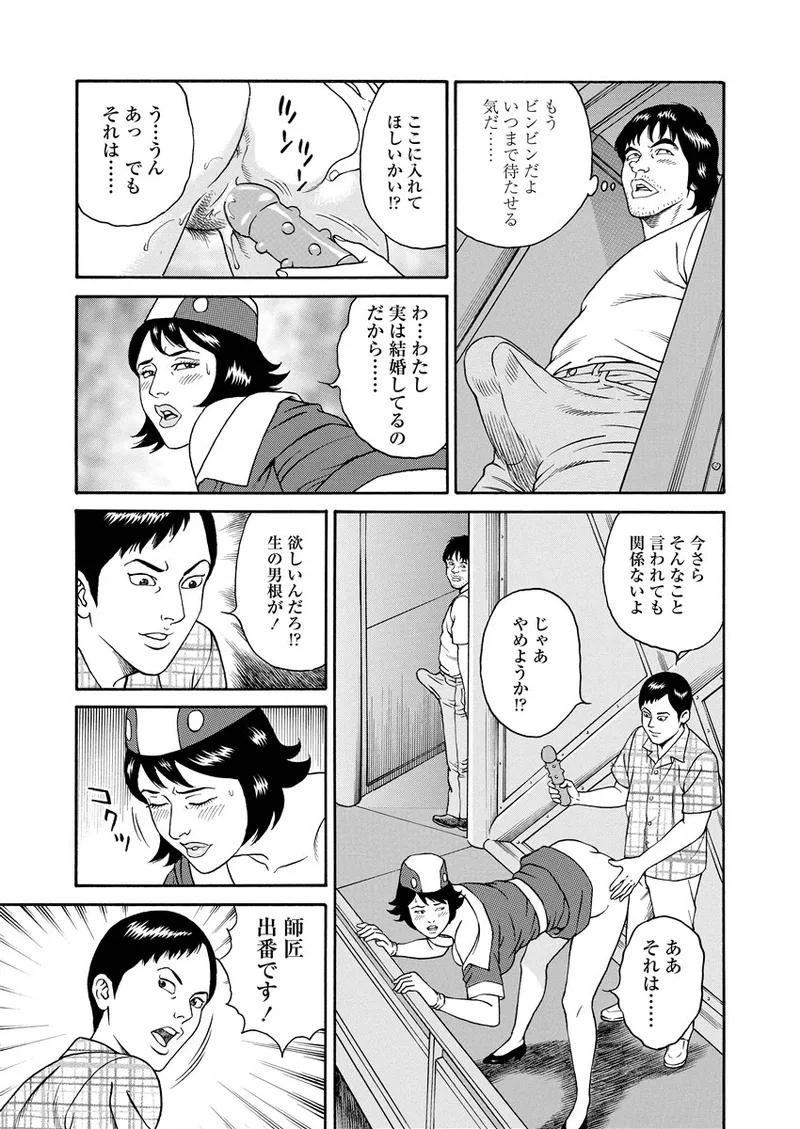 NAMAZU 1 page 236 - milf glasses hentai manga - read online free