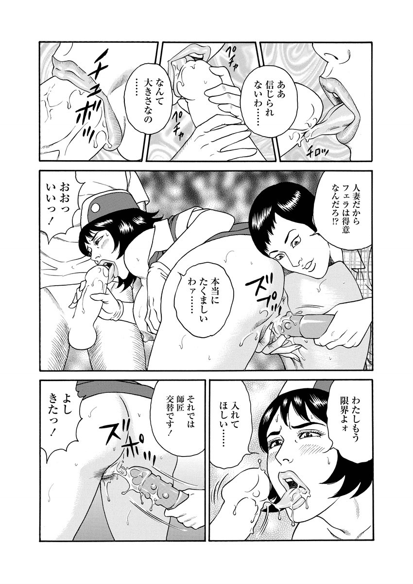 NAMAZU 1 page 238 - glasses multi-work series hentai manga - read online free