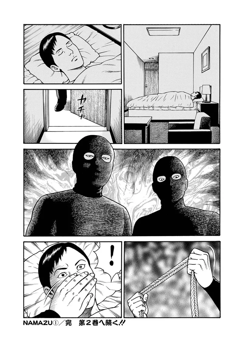 NAMAZU 1 page 245 - glasses multi-work series hentai manga - read online free