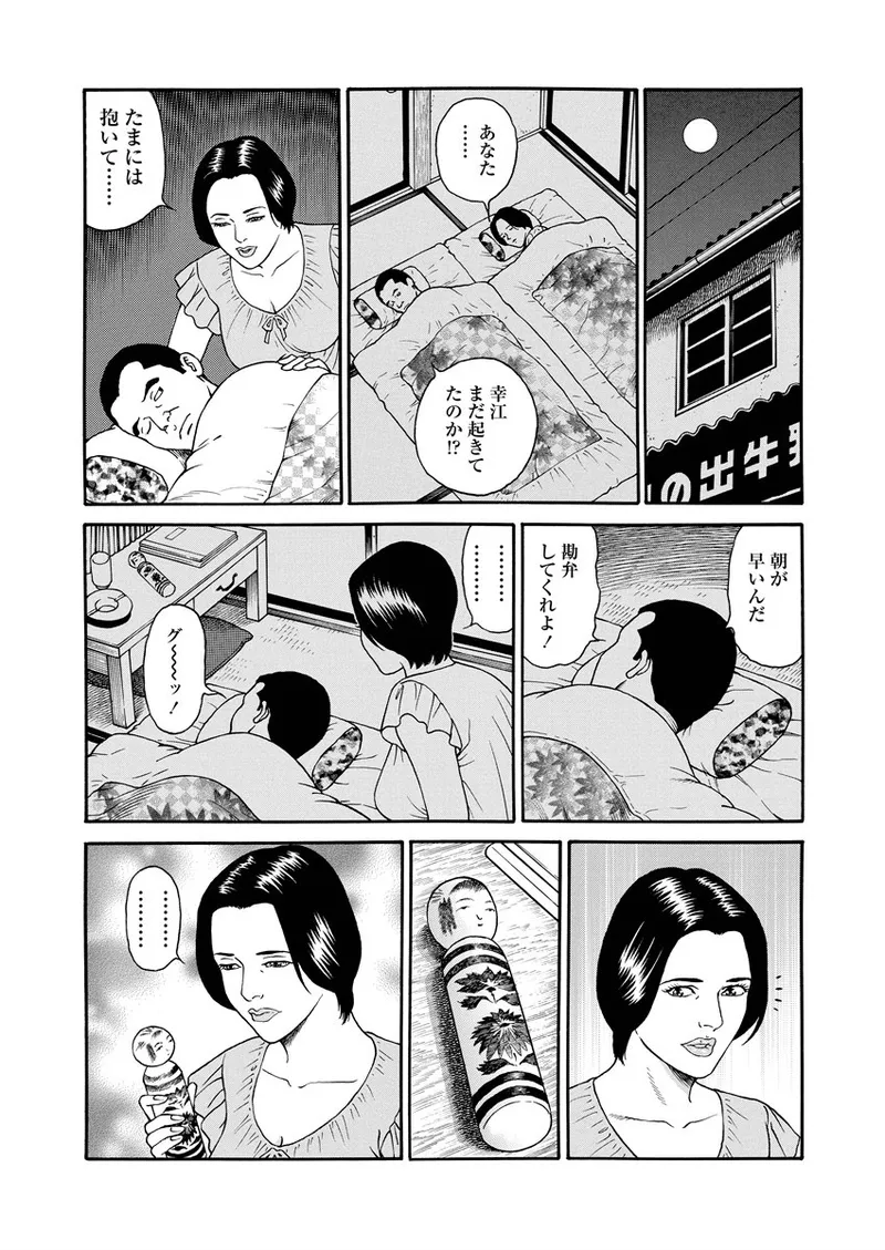 NAMAZU 1 page 33 - glasses multi-work series hentai manga - read online free