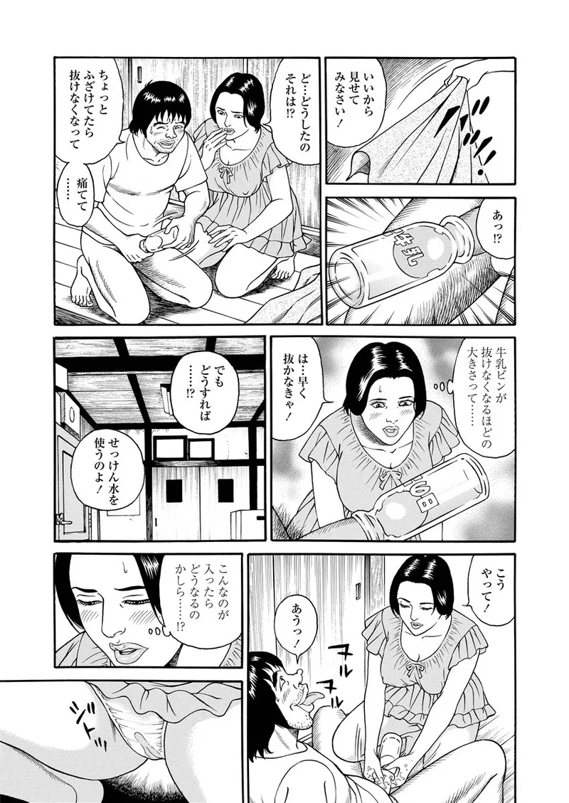NAMAZU 1 page 38 - milf glasses hentai manga - read online free