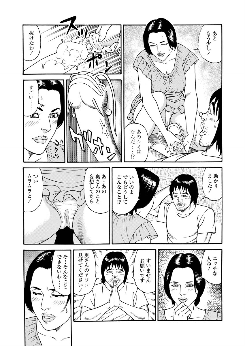 NAMAZU 1 page 39 - milf glasses hentai manga - read online free