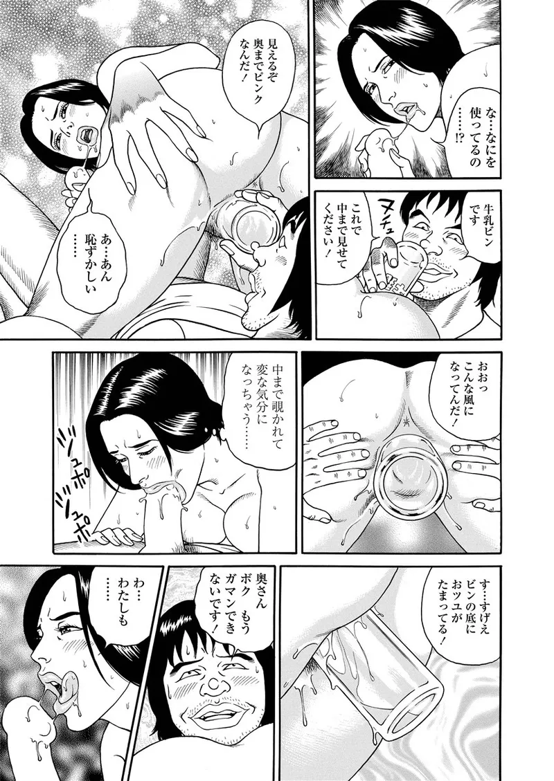 NAMAZU 1 page 42 - glasses multi-work series hentai manga - read online free