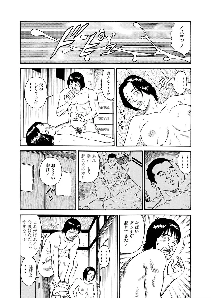 NAMAZU 1 page 46 - glasses multi-work series hentai manga - read online free