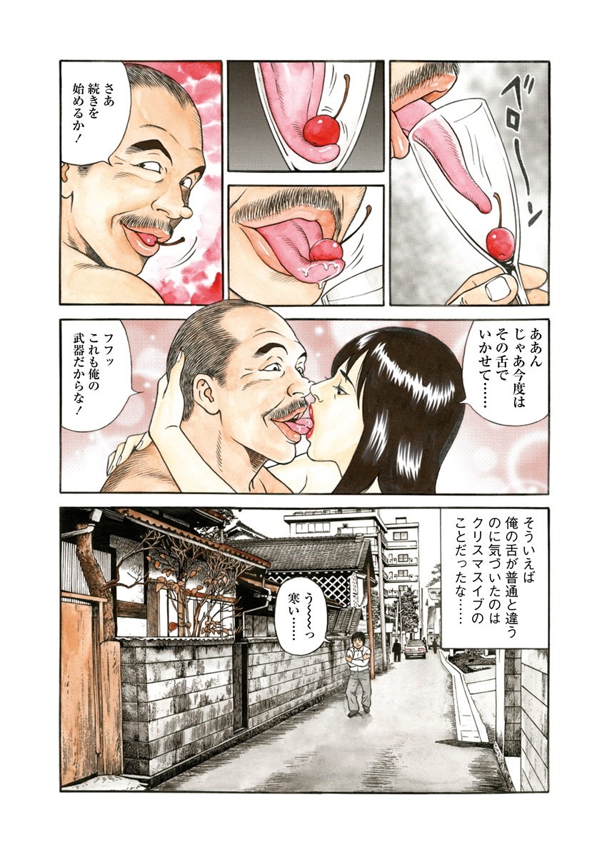 NAMAZU 1 page 51 - glasses multi-work series hentai manga - read online free