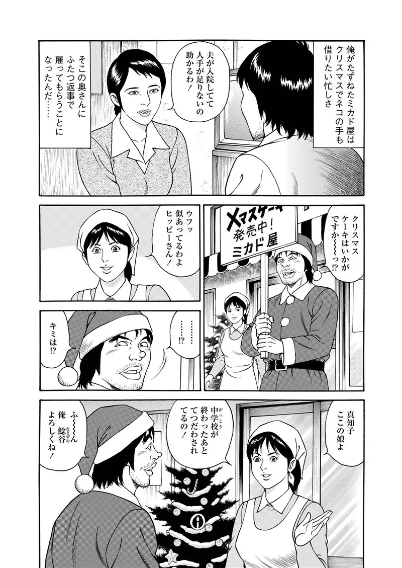 NAMAZU 1 page 53 - milf glasses hentai manga - read online free