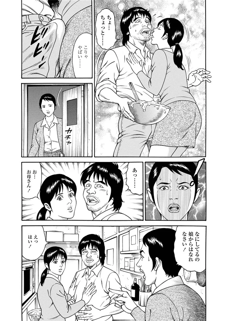 NAMAZU 1 page 56 - milf glasses hentai manga - read online free