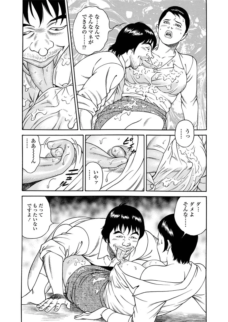 NAMAZU 1 page 61 - milf glasses hentai manga - read online free