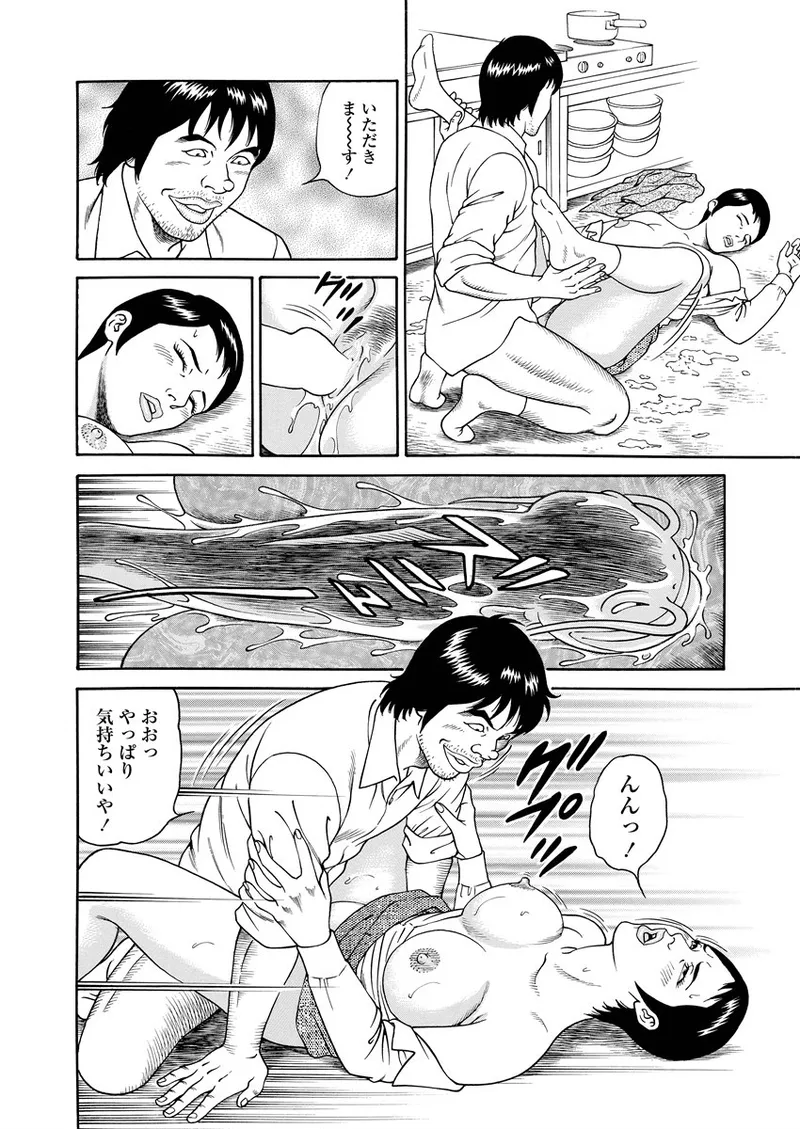 NAMAZU 1 page 65 - milf glasses hentai manga - read online free