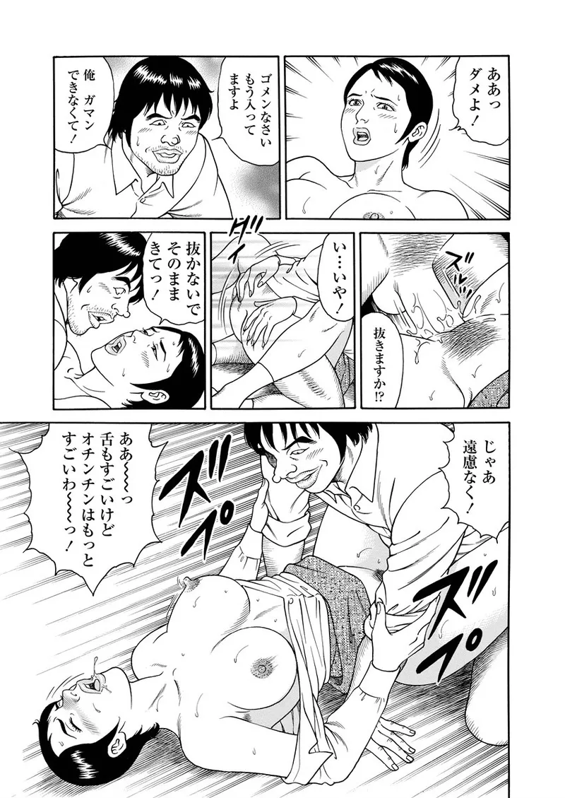 NAMAZU 1 page 66 - milf glasses hentai manga - read online free