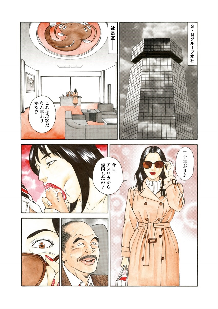 NAMAZU 1 page 71 - milf glasses hentai manga - read online free