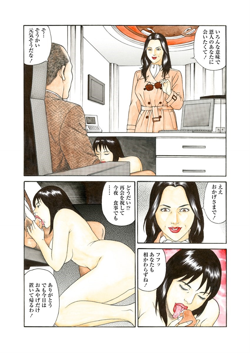 NAMAZU 1 page 72 - milf glasses hentai manga - read online free