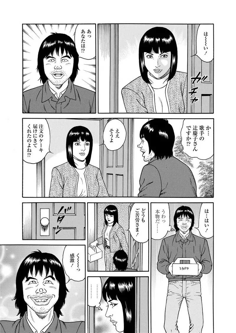 NAMAZU 1 page 74 - milf glasses hentai manga - read online free